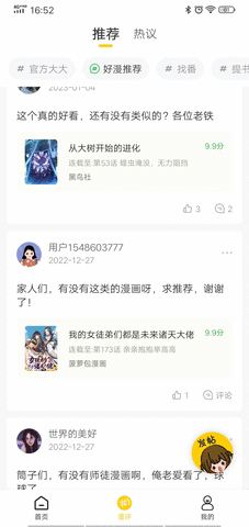 玉米漫画最新安卓免费下载v1.0.0