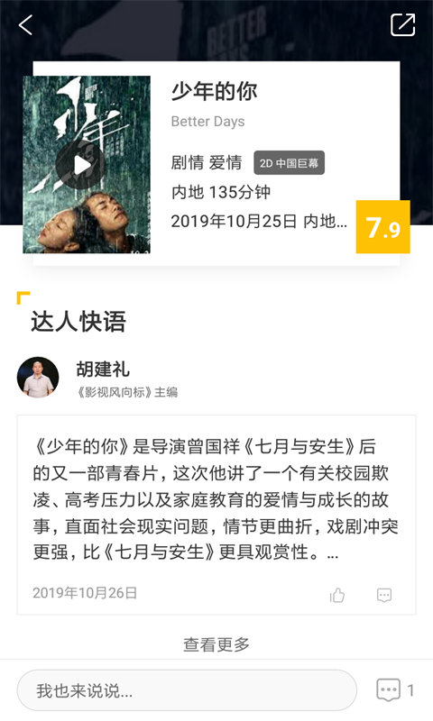 每天影视最新安卓免费下载v1.8.3