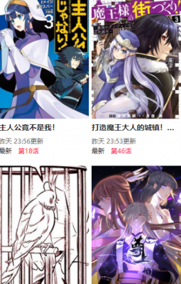 尾巴漫画最新安卓免费下载v8.6.6