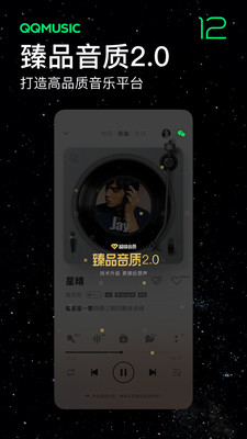 QQ音乐最新安卓免费下载v13.10.0.8