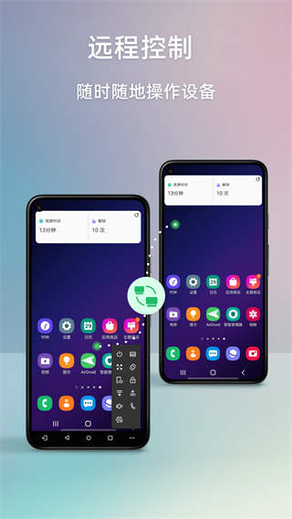 AirDroid安卓版最新免费下载v4.3.7.1