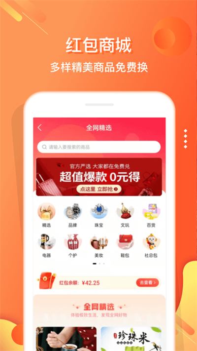 电子红包安卓免费下载v5.8.3