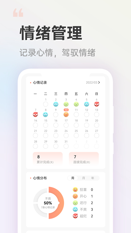 小晴同学最新安卓免费下载v1.1.0