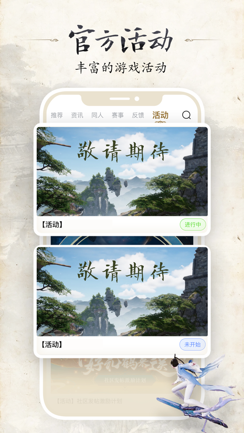 诛仙世界助手安卓免费下载v1.2.13