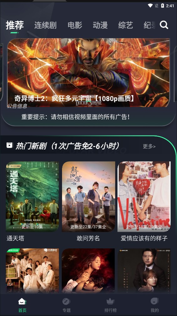 光速视频最新安卓免费下载v4.0.2