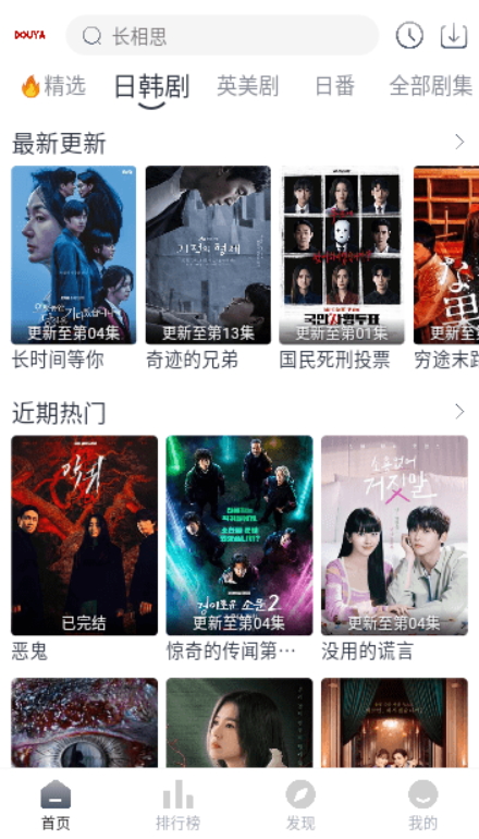 豆芽视频最新安卓免费下载v1.1.0