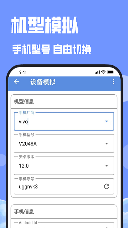 多开分身大师免费版最新apk安卓下载v2.4.1