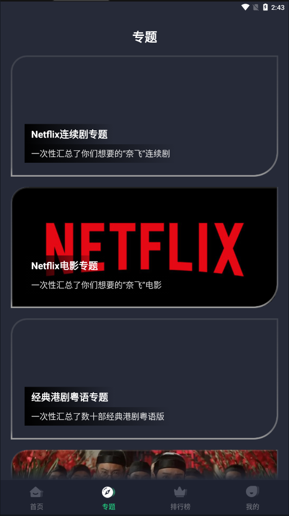 光速视频最新安卓免费下载v4.0.2