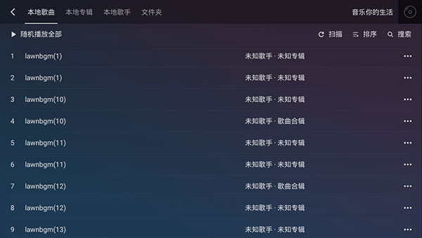 QQ音乐车载版安卓免费下载v2.9.0.11