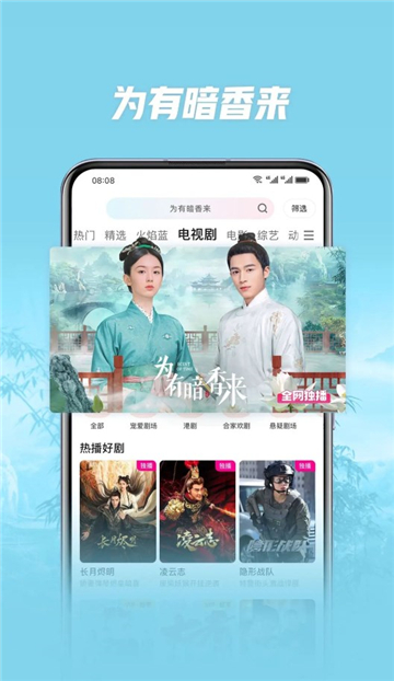荣耀院线手机版下载 v1.2.7