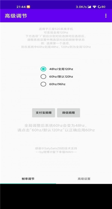 高级调节最新版安卓免费下载v1.96.00