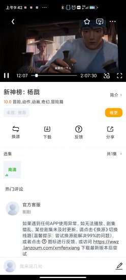 飞鼠视频纯净版手机apk免费下载v2.0.1