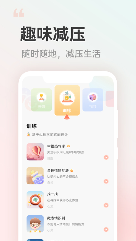 小晴同学最新安卓免费下载v1.1.0
