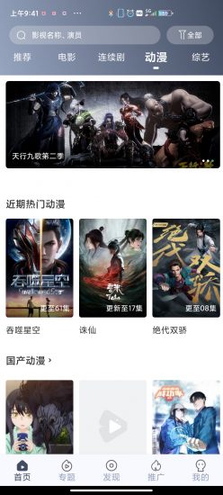 飞鼠视频纯净版手机apk免费下载v2.0.1