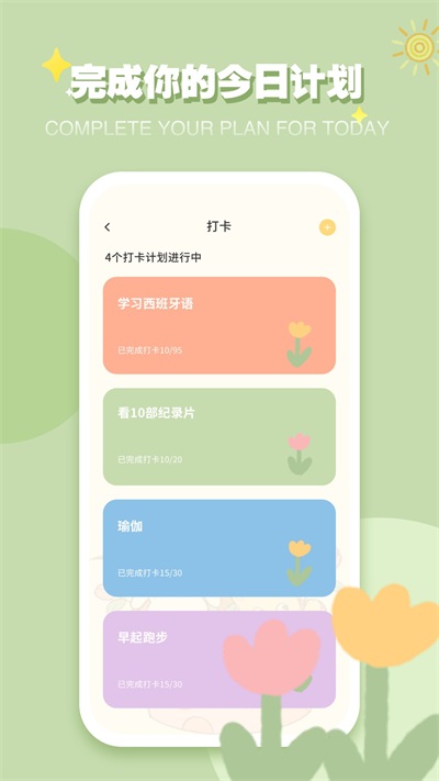 icity最新安卓免费下载v4.0.3