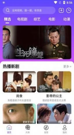 哒咩影视去广告版手机apk免费下载v1.1