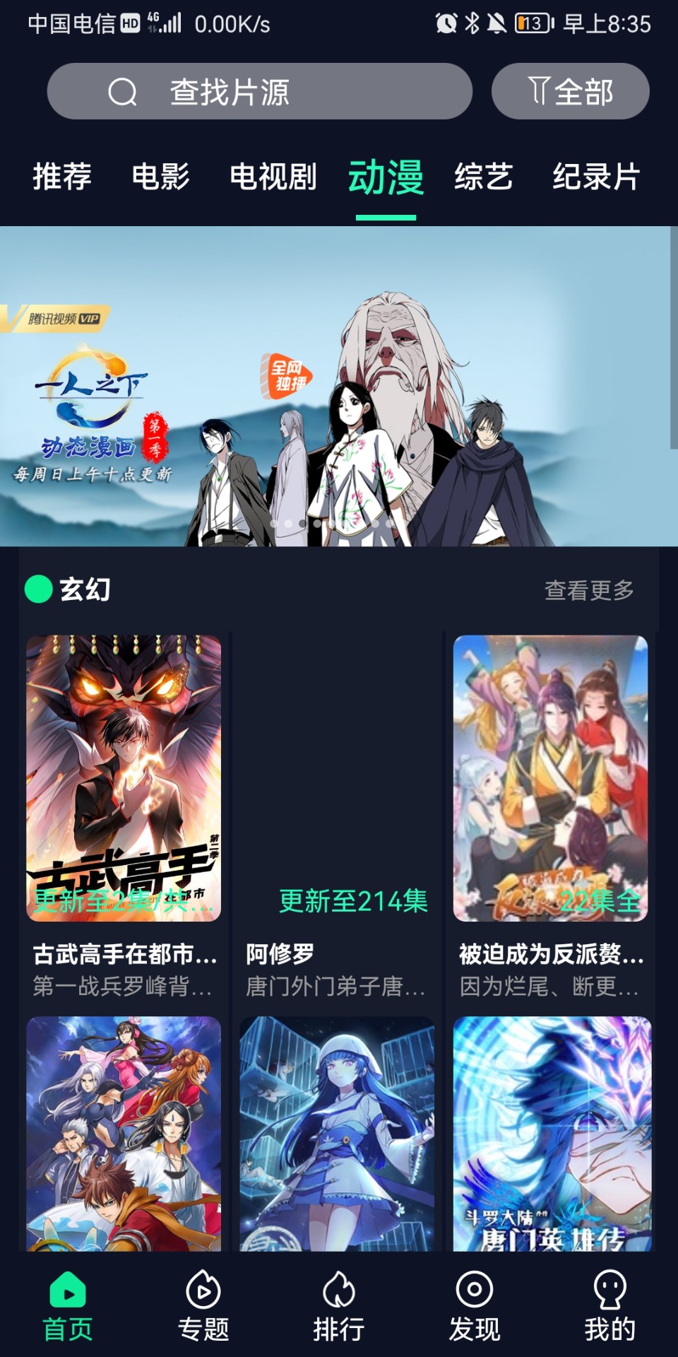 易播视频最新安卓免费下载v6.0.6