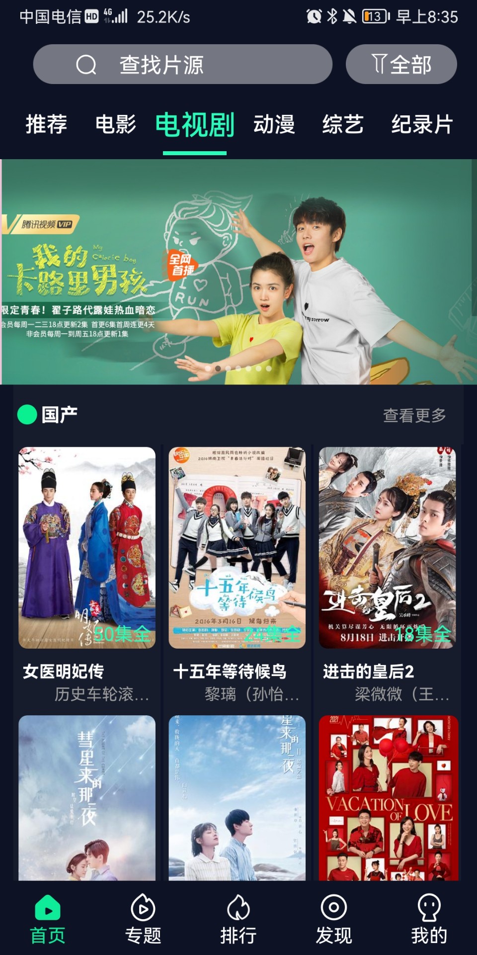 易播视频最新安卓免费下载v6.0.6
