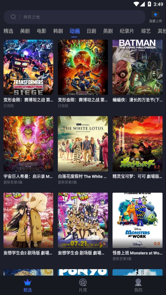 美剧星球最新安卓免费下载v1.2.7