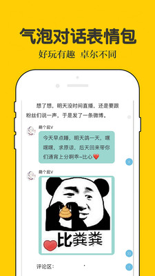 话本小说旧版安卓免费下载v6.62.5
