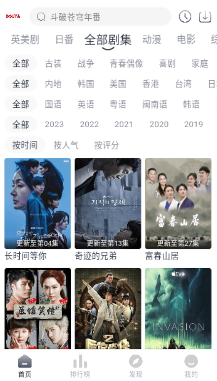 豆芽视频最新安卓免费下载v1.1.0