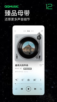 QQ音乐最新安卓免费下载v13.10.0.8