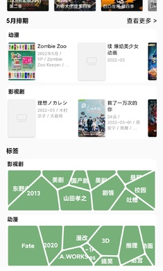 点点搜影去广告最新版手机apk免费下载v9.4.0