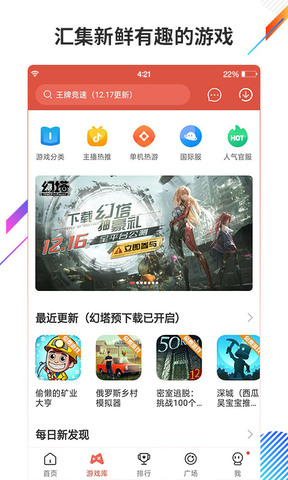 虫虫助手旧版手机apk免费下载v4.7.7