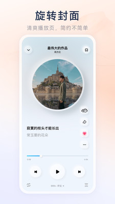 酷狗音乐概念版最新安卓免费下载v4.0.21