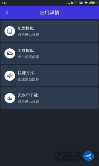 分身有力免费版手机apk最新下载v1.3.2