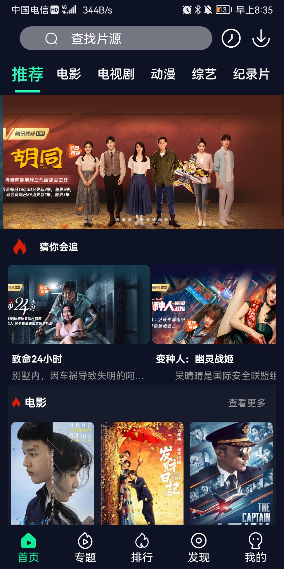 易播视频最新安卓免费下载v6.0.6