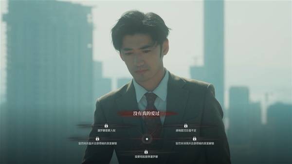 情感反诈模拟器全章节攻略    第1-7章全流程攻略总汇图片18
