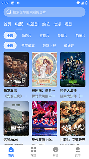 哈坎影视最新安卓免费下载v3.1.31