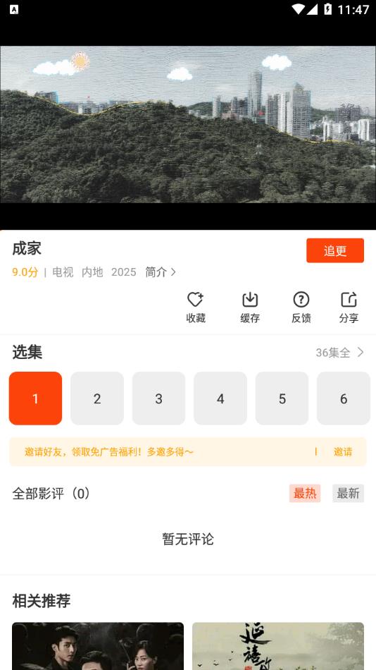 玄月视频最新版下载 v3.9.3
