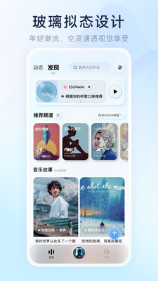 酷狗音乐概念版永久vip安卓免费下载v4.0.21