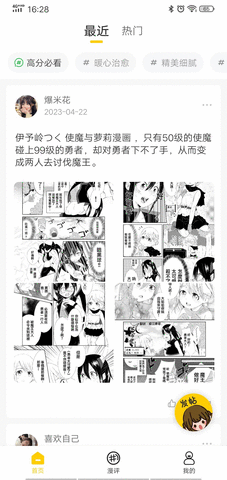 玉米漫画最新安卓免费下载v1.0.0