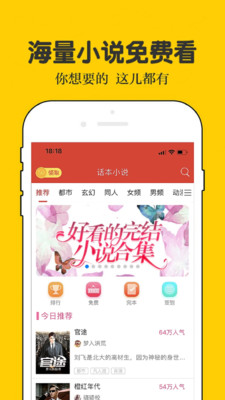 话本小说最新版安卓免费下载v6.62.5