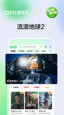 爱奇艺电视版最新安卓免费下载v15.10.5