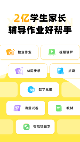 小猿口算优化匹配机制版安卓免费下载v3.93.3