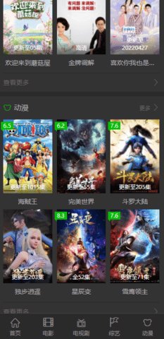 袋鼠影视最新安卓免费下载v2.0
