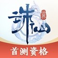 诛仙世界助手安卓免费下载v1.2.13
