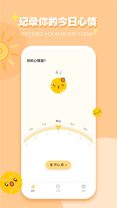 icity最新安卓免费下载v4.0.3