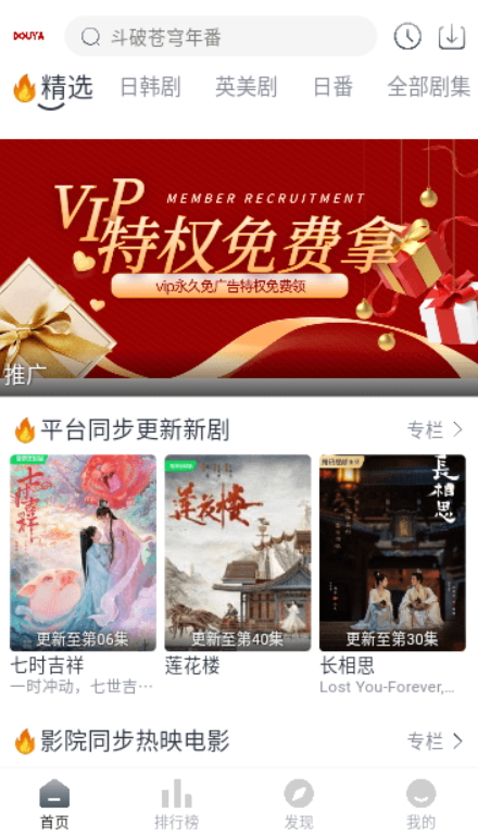 豆芽视频免费版最新安卓apk下载v1.1.0