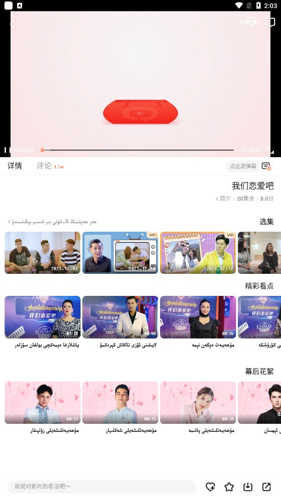 KIXMIX免费长期会员版手机apk最新下载v4.9.9