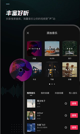 剪映克隆音色版最新安卓免费下载v15.0.0