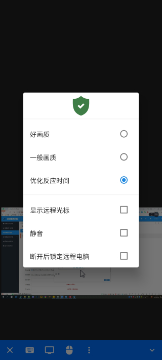 RustDesk安卓版免费最新下载v1.3.2