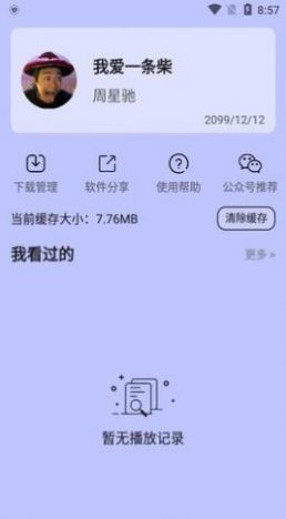 哒咩影视去广告版手机apk免费下载v1.1