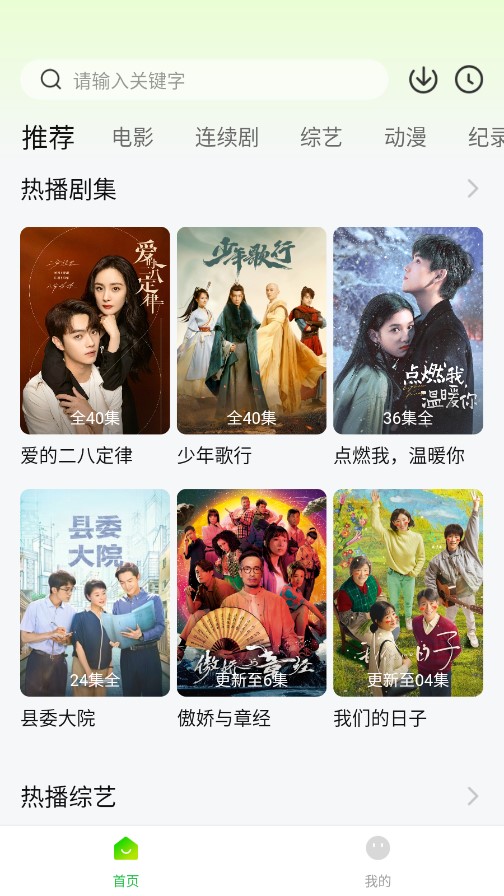 可达鸭影视纯净版手机apk免费下载v1.0.2