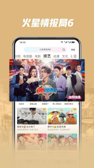 荣耀院线手机版下载 v1.2.7