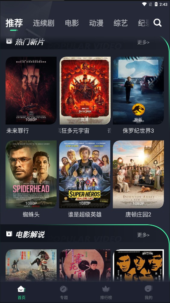 光速视频最新安卓免费下载v4.0.2